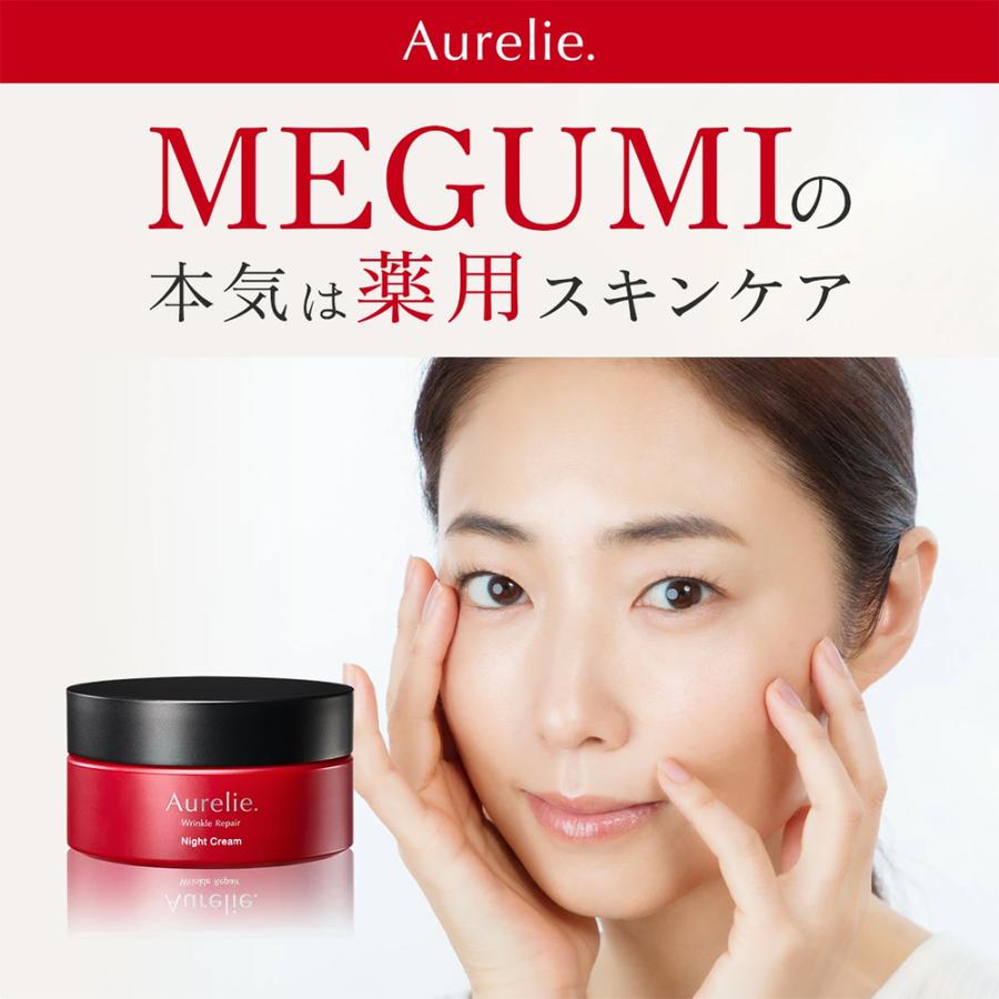 リンクルリペア ナイトクリーム 医薬部外品 保湿クリーム 【MEGUMI開発