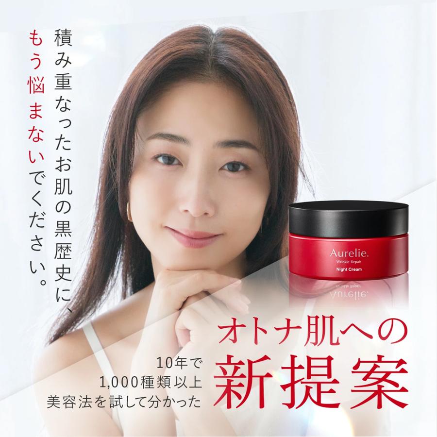 リンクルリペア ナイトクリーム 医薬部外品 保湿クリーム 【MEGUMI開発