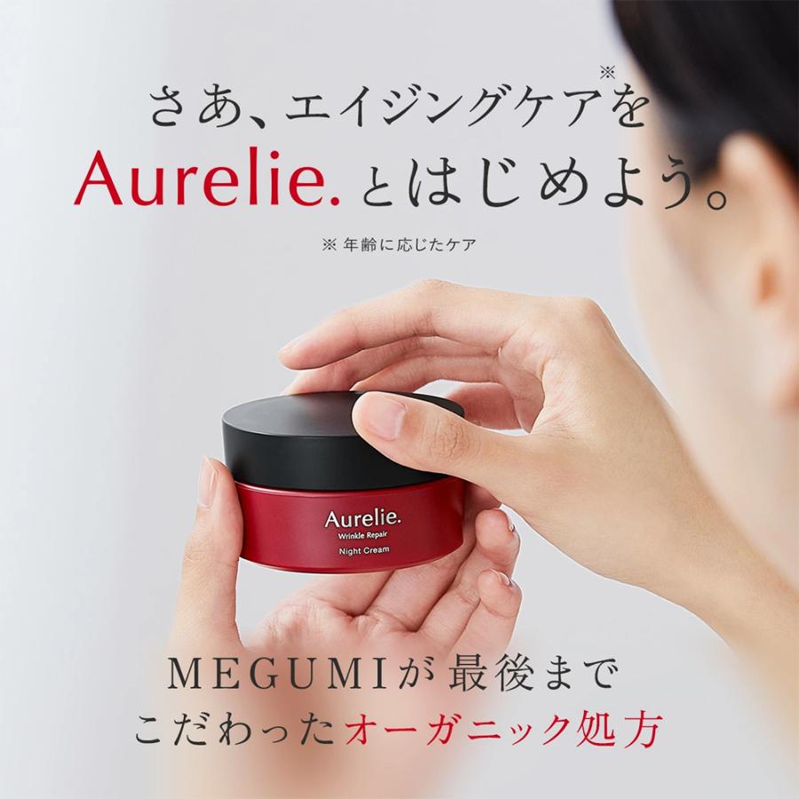Aurelie.（オレリー） 【3個セット】リンクルリペア ナイトクリーム
