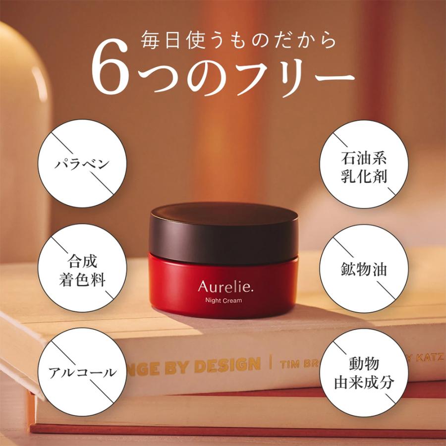 オレリー リンクリペア セラム & ナイトクリーム セット Aurelie.（オレリー） 【3個セット】リンクルリペア ナイトクリーム