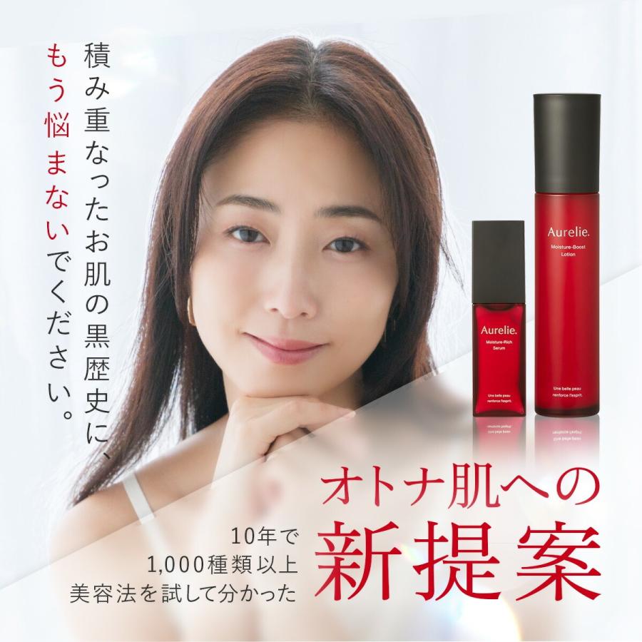 Aurelie.（オレリー） リンクルリペア セラム 美容液 医薬部外品 保湿