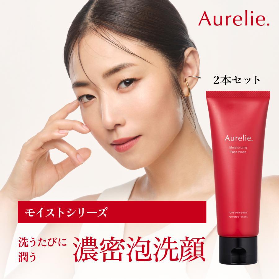 Aurelie.（オレリー） モイストフェイスウォッシュ 洗顔 2本セット