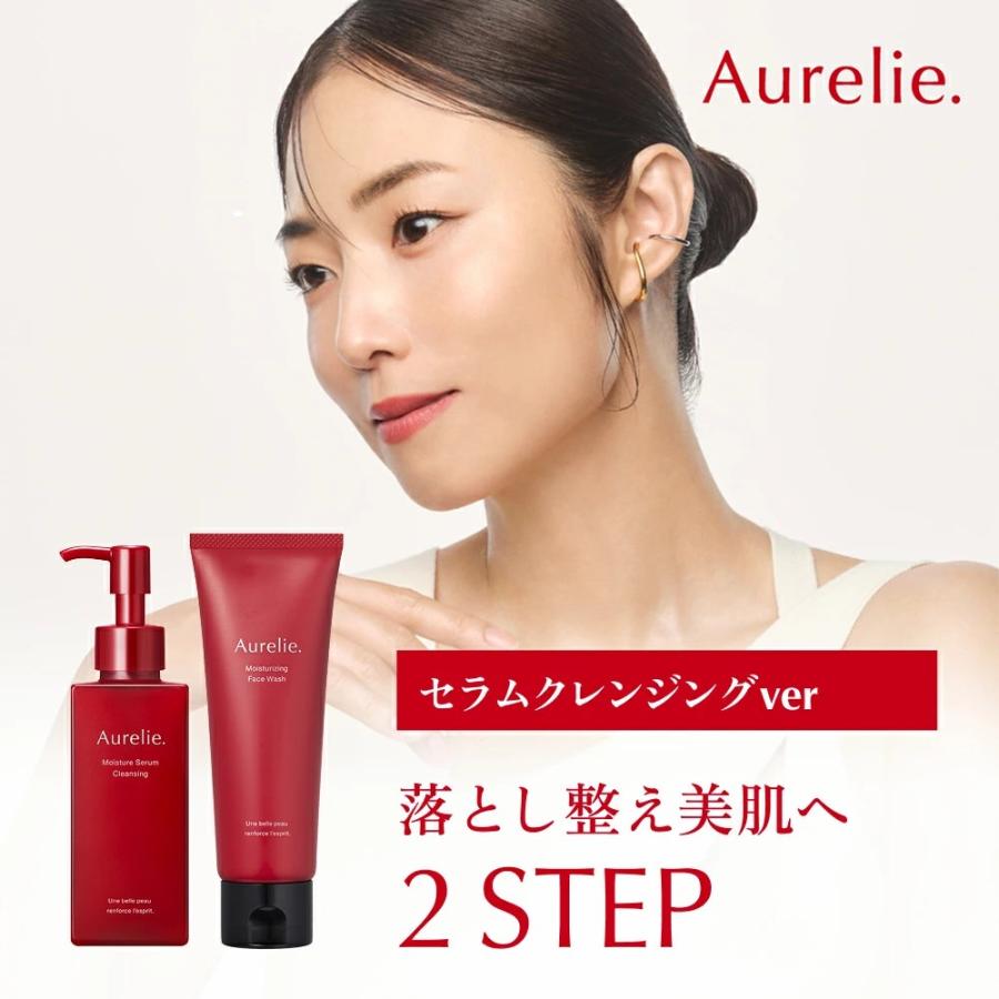 Aurelie.（オレリー） 2STEP セラムクレンジング×フェイスウォッシュ