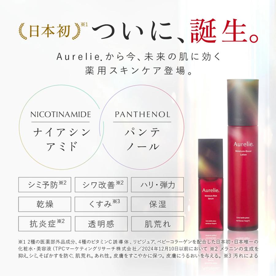 3STEP リンクルリペア 薬用エイジングケアセット 医薬部外品【MEGUMI