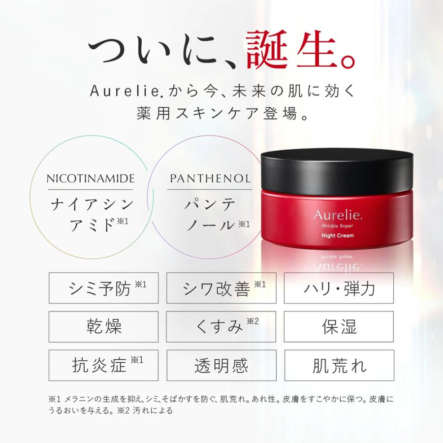 3STEP リンクルリペア 薬用エイジングケアセット 医薬部外品【MEGUMI