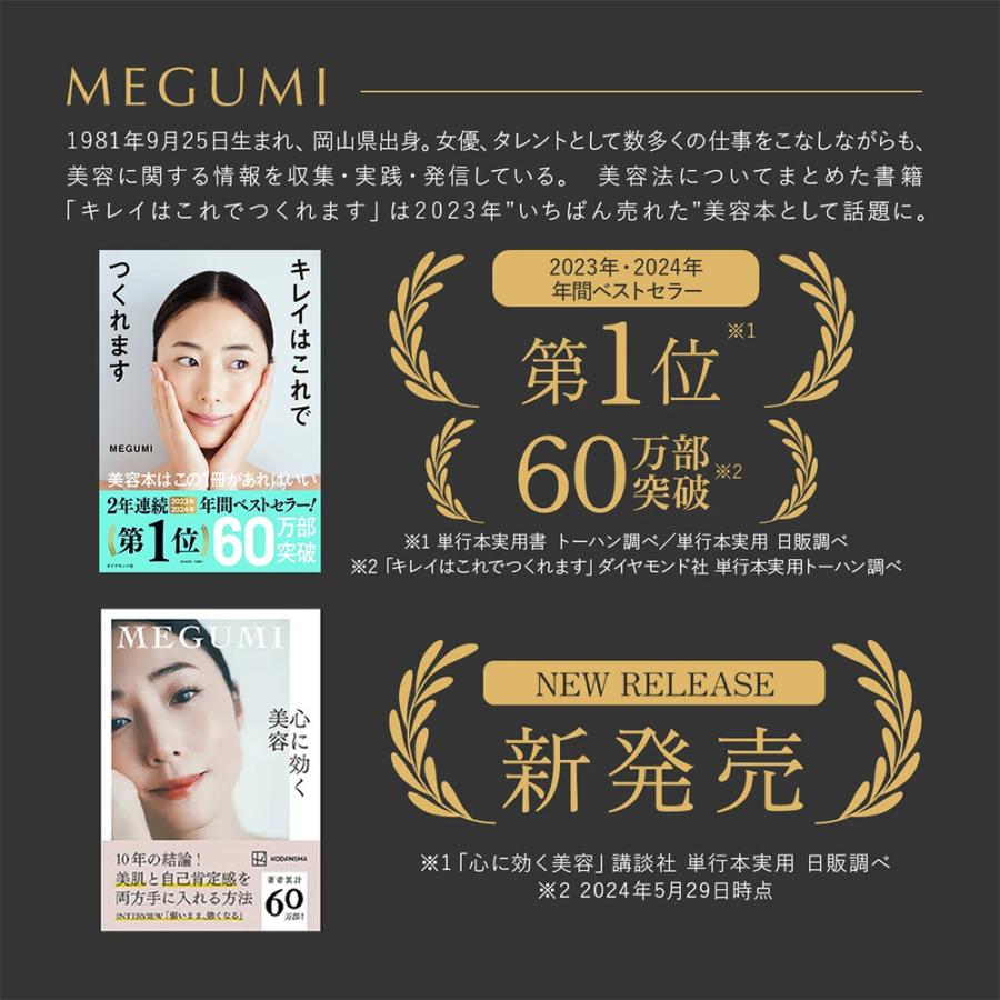 3STEP リンクルリペア 薬用エイジングケアセット 医薬部外品【MEGUMI