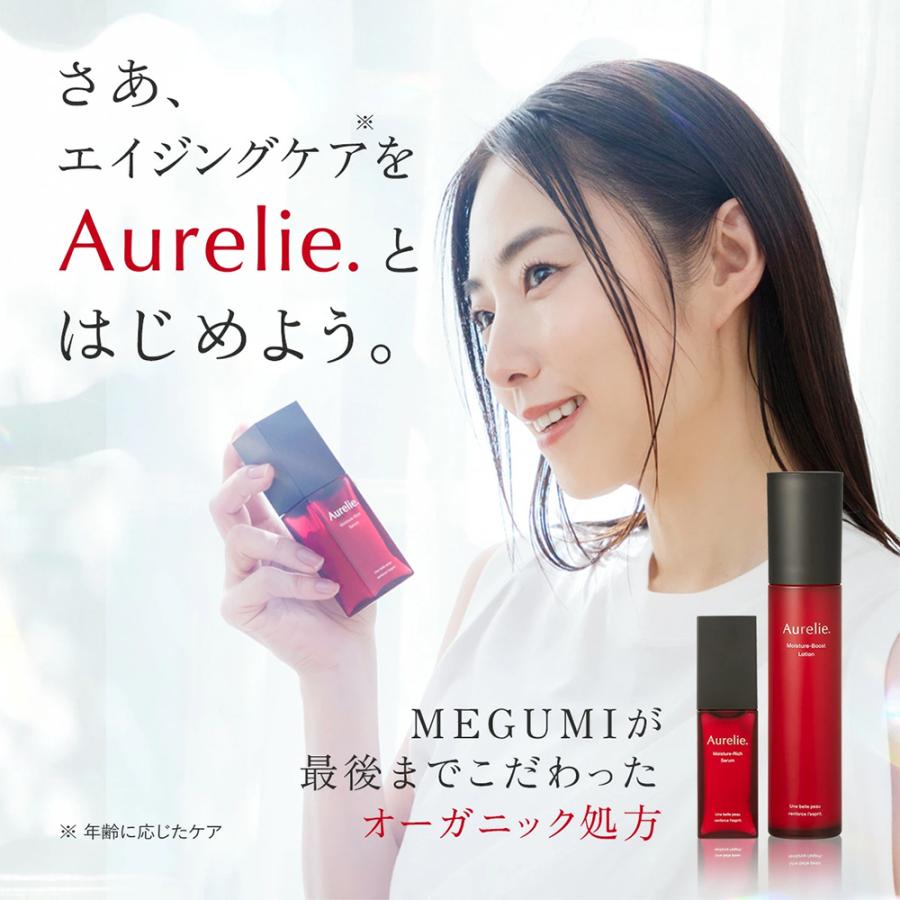 2STEP リンクルリペア ローション×セラム セット 医薬部外品【MEGUMI