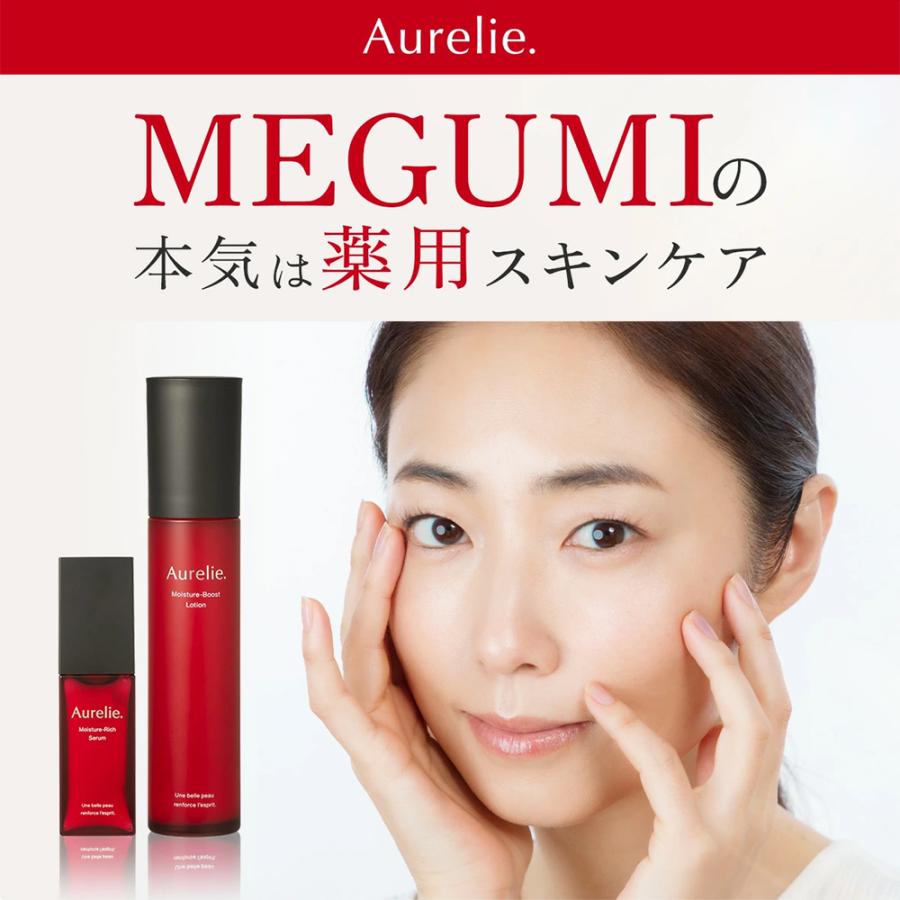 2STEP リンクルリペア ローション×セラム セット 医薬部外品【MEGUMI