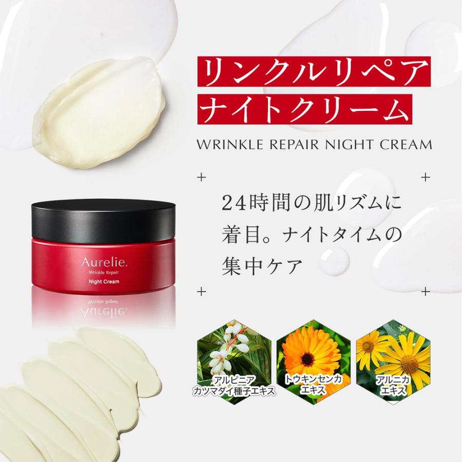 Aurelie プレミアムエイジングケアセット Aurelie. / オレリー 公式