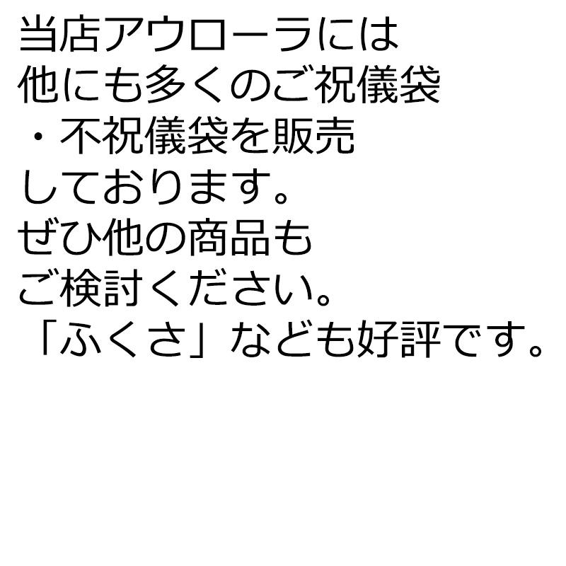 お祝儀袋 ご祝儀袋 ホワイトフラワー金封 祝儀袋 ご祝儀 結婚式 寿 披露宴 婚礼｜auro｜17