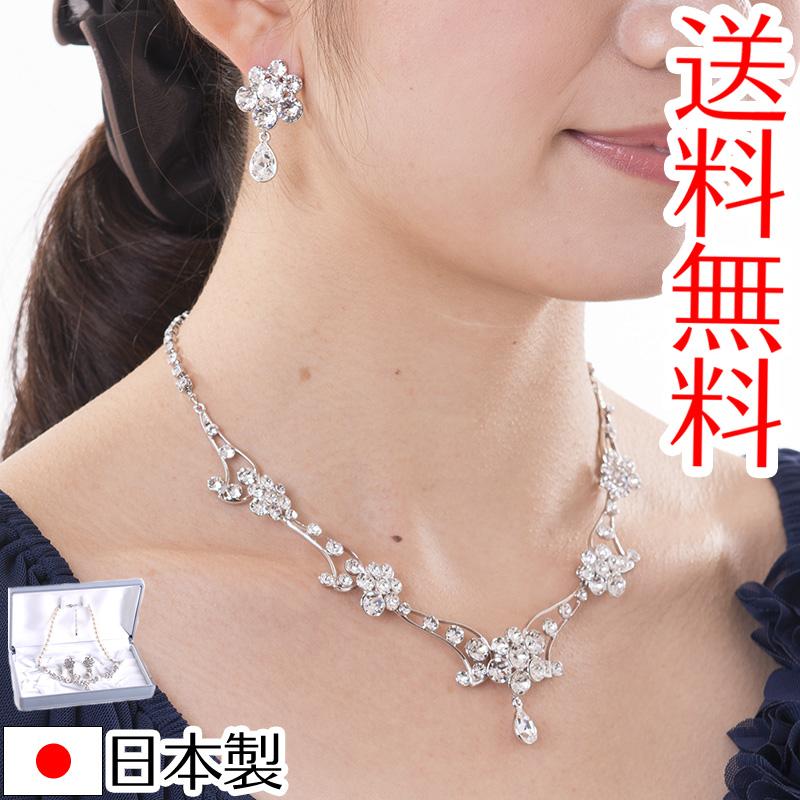 aurora ネックレスイヤリングセット 1344 化粧箱付 日本製ブライダル