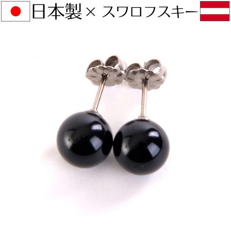 aurora スワロフスキーパールピアス 8mm ミスティックブラックパール