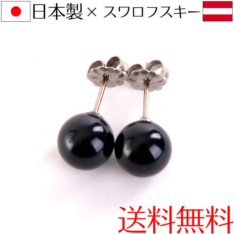 aurora スワロフスキーパールピアス 8mm ミスティックブラックパール