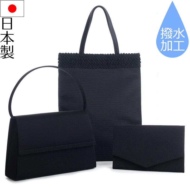 【送料無料】日本製ブラックフォーマルバッグ サブバッグ 袱紗３点セット 黒 aurora ブラック フォーマルバッグ サブバッグ 袱紗 日本製3点セット