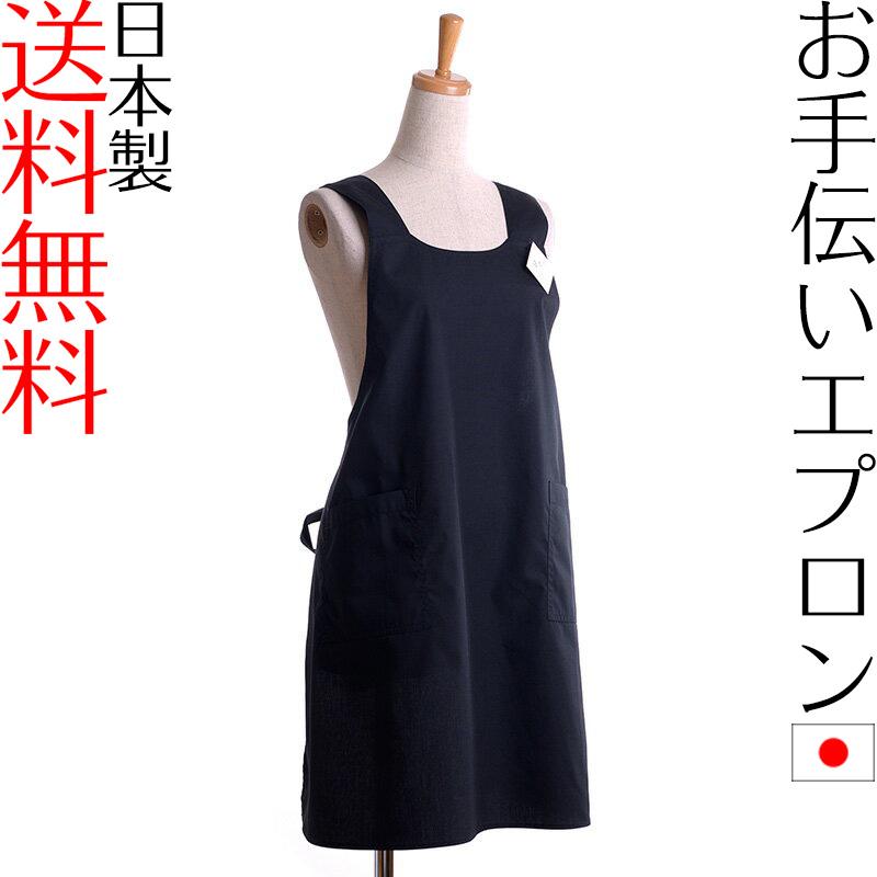 aurora 日本製フォーマルエプロン 弔事エプロン 葬祭 お葬式 ブラック