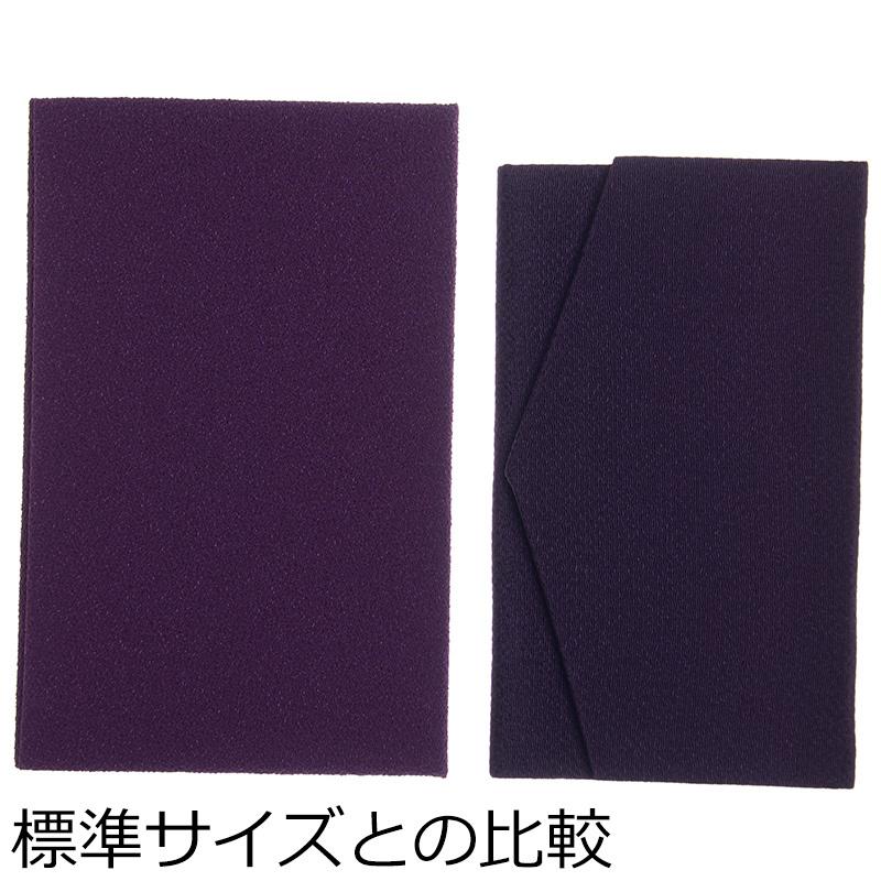 aurora 大判ふくさ 大寸袱紗 慶弔両用 日本製 ソフトタイプ ちりめん