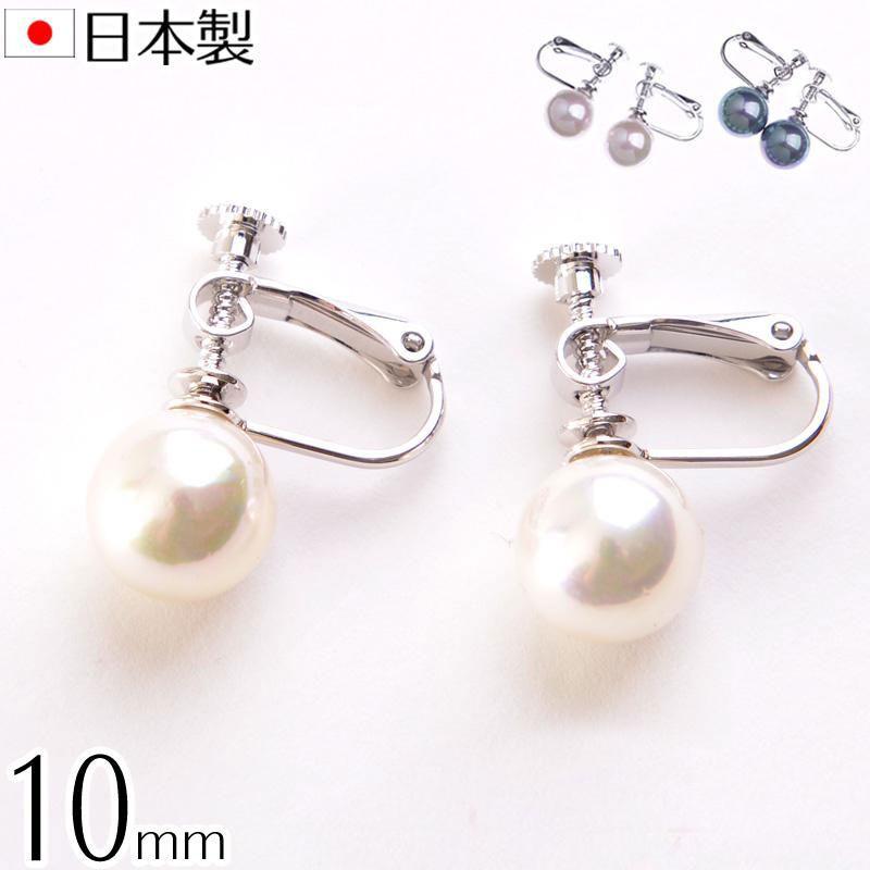 高級花珠オーロラ本貝パールイヤリング 日本製 10mm 宝飾店仕様 結婚式 冠婚葬祭 ブラックフォーマル 入学式 卒業式 akシリーズ :165e10:アウローラ フォーマル Yahoo!店 - 通販 - Yahoo!ショッピング 高級花珠オーロラ本貝パールイヤリング 日本製 10mm 宝飾店仕様 結婚式 冠婚葬祭 ブラックフォーマル 入学式 卒業式 akシリーズ :165e10:アウローラ フォーマル Yahoo!店 - 通販 - Yahoo!ショッピング