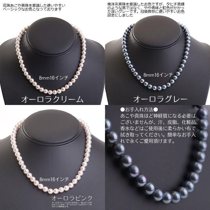 aurora 高級花珠オーロラ本貝パールネックレス 日本製 7mm 19インチ 