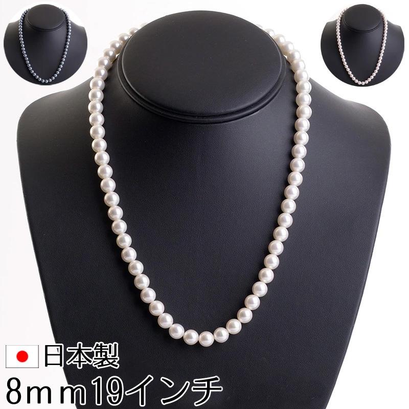 aurora 高級花珠オーロラ本貝パールネックレス 日本製 8mm 19インチ