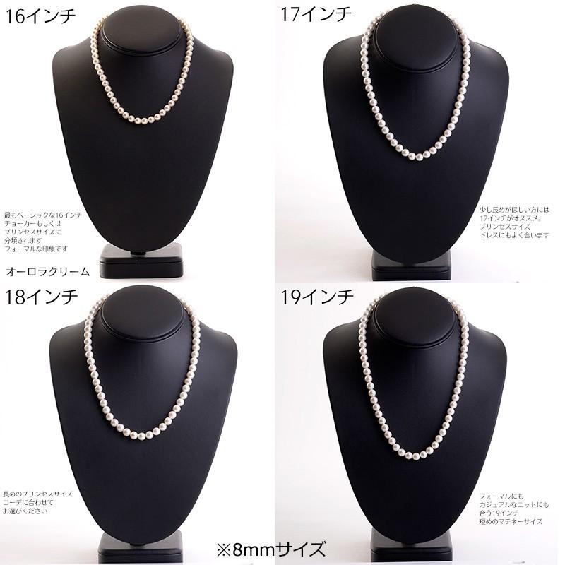 aurora 高級花珠オーロラ本貝パールネックレス 日本製 8mm 19インチ