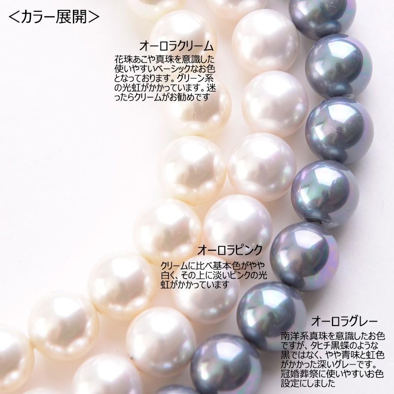 aurora 高級花珠オーロラ本貝パールネックレス 日本製 8mm 19インチ