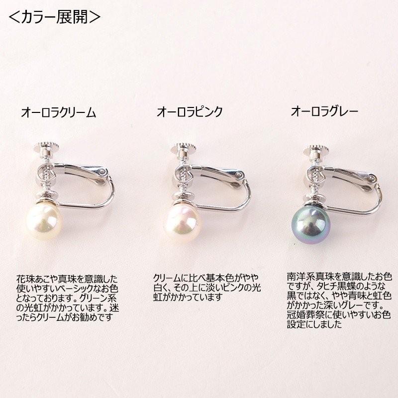 aurora 高級花珠オーロラ本貝パールピアス 7mmチタンポスト 日本製 