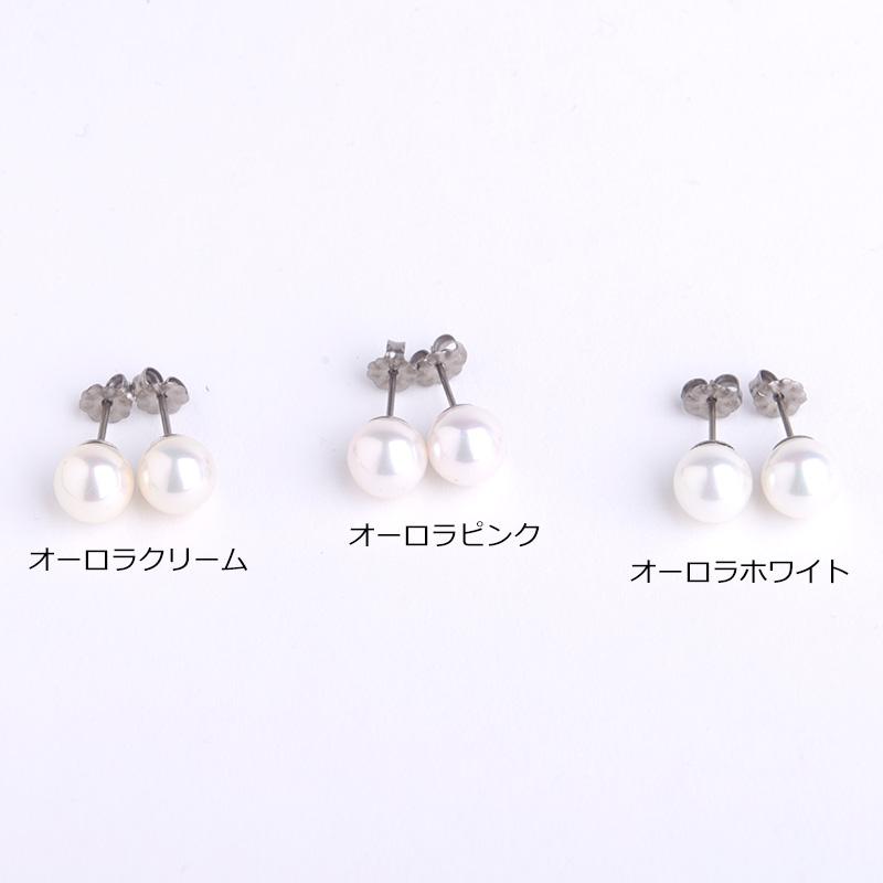 aurora 高級花珠オーロラ本貝パールピアス 8mmチタンポスト 日本製