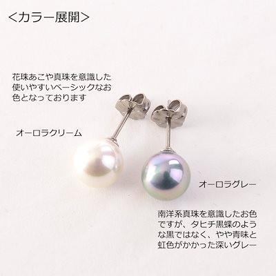 aurora 高級花珠オーロラ本貝パール8mmネックレス イヤリング ピアス