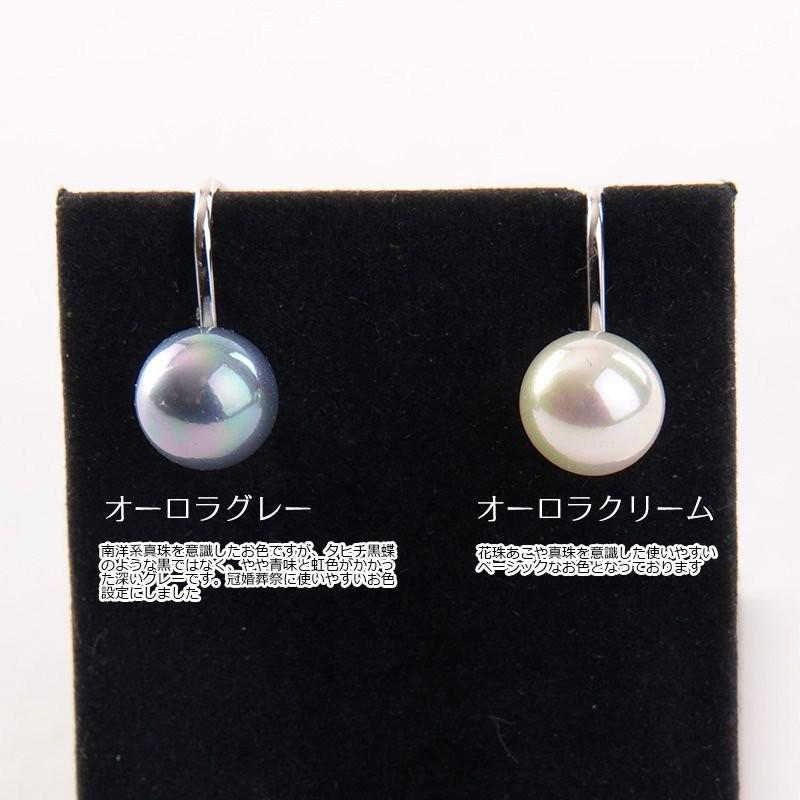 aurora 高級花珠オーロラ本貝パール9mmネックレス イヤリング ピアス