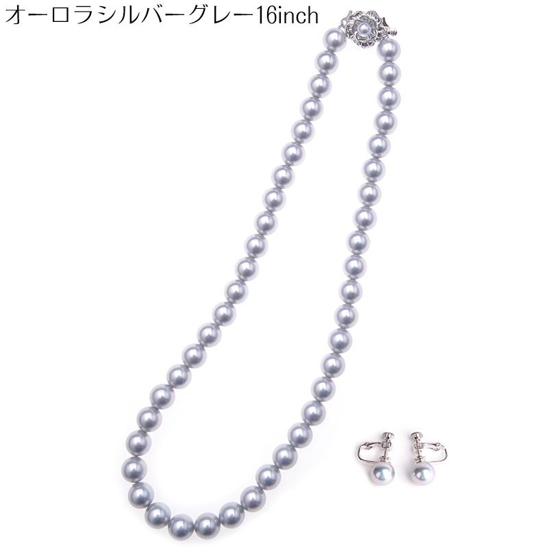 aurora 高級花珠オーロラ本貝パール9mmネックレス イヤリング ピアス