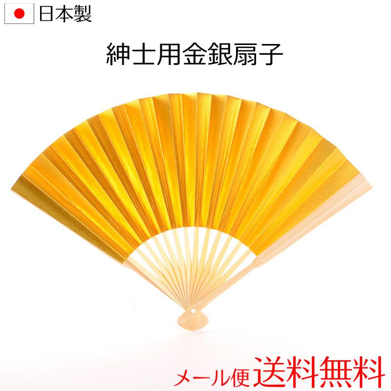 紳士金銀モーニング扇子 洋装用 日本製 祝儀扇子 結納 結婚式 アウローラ フォーマル Yahoo 店 通販 Yahoo ショッピング
