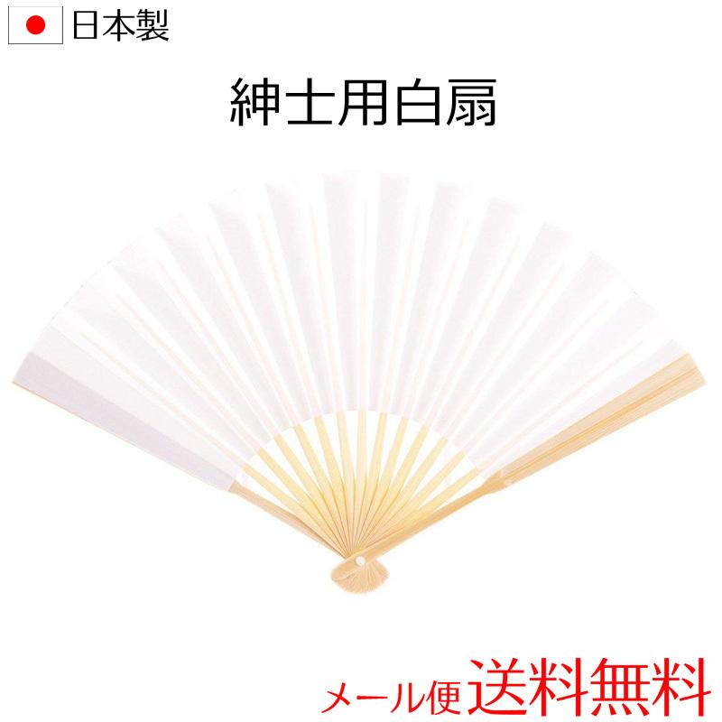 紳士白モーニング扇子 洋装用 男白扇 日本製 祝儀扇子 結納 結婚式 アウローラ フォーマル Yahoo 店 通販 Yahoo ショッピング