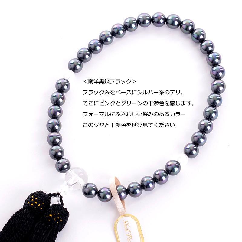 ネットワーク全体の最低価格に挑戦数珠 女性用 高級花珠南洋黒蝶