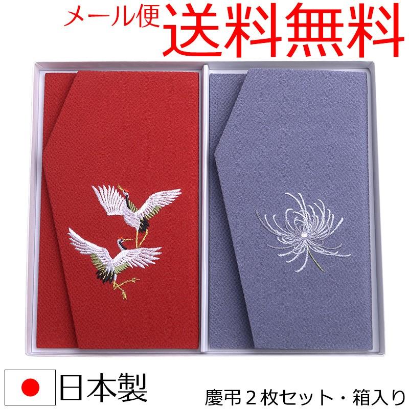 aurora 正絹ちりめん刺繍金封ふくさ2枚セット 日本製 シルク縮緬金封