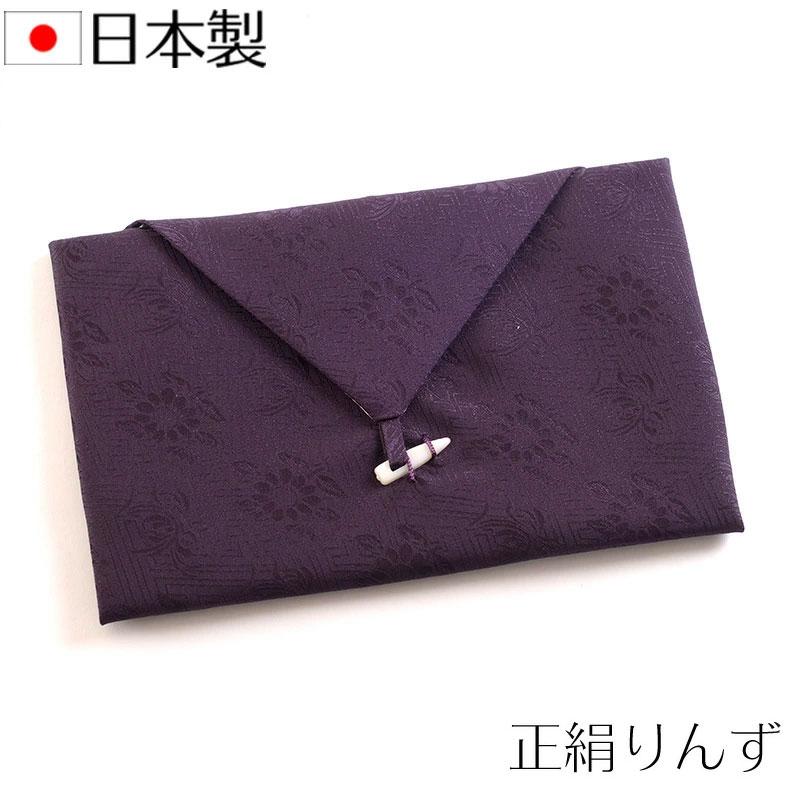 aurora 正絹綸子台付ふくさ 桐箱入 慶弔両用袱紗 結婚式 冠婚葬祭 男性