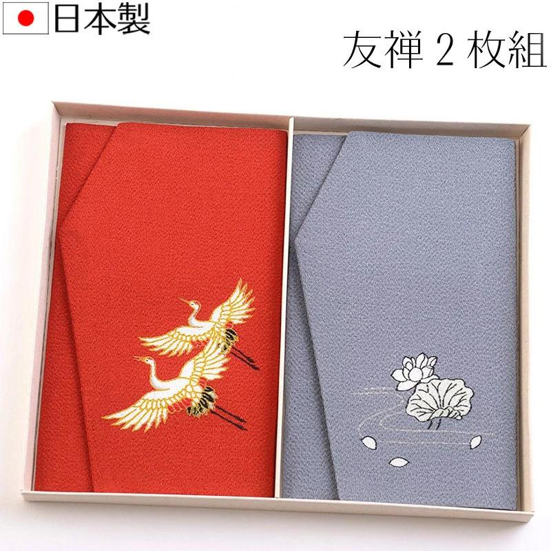 ちりめん友禅ふくさ２枚セット 慶弔両用紙箱入 金封刺繍袱紗 結婚式 冠婚葬祭 男性用 女性用 1p アウローラ フォーマル Yahoo 店 通販 Yahoo ショッピング