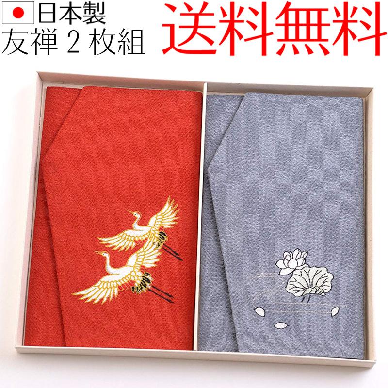 aurora ちりめん友禅ふくさ2枚セット 慶弔両用紙箱入 金封刺繍袱紗