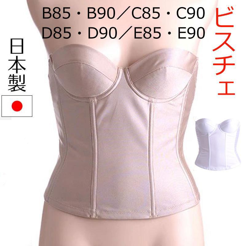 aurora aurora日本製ロングビスチェ 胸パット2点セット B〜Eカップ 85