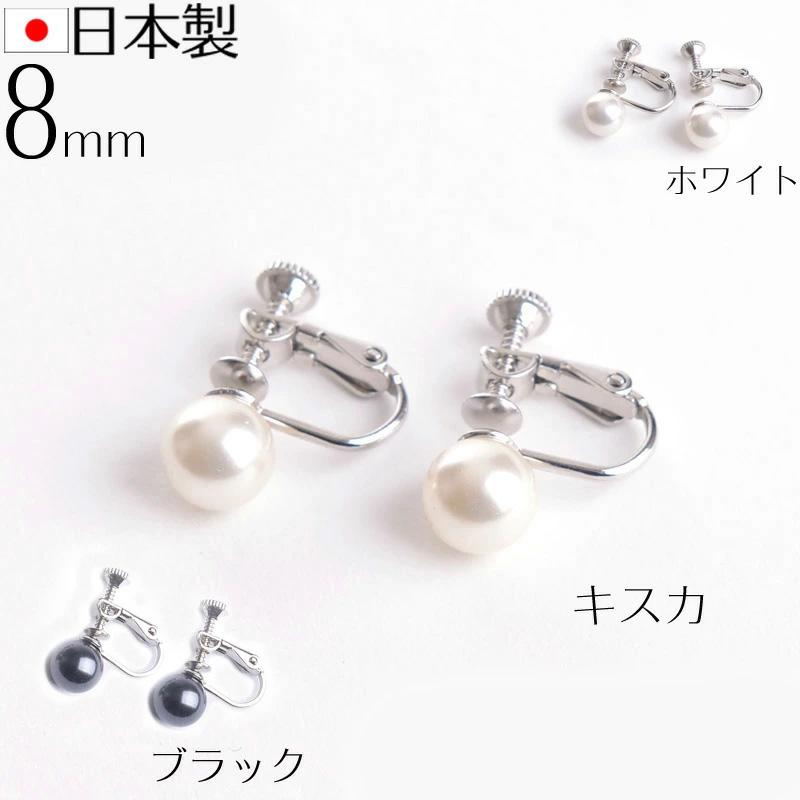 aurora 日本製8mm本貝パールイヤリング 職人手作り品 : アウローラ