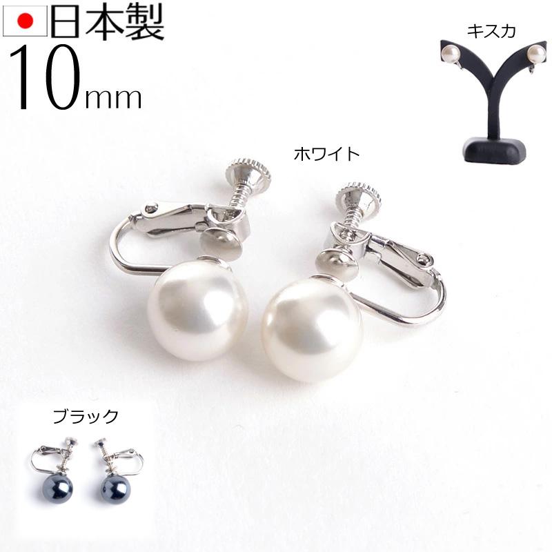 日本製10mm本貝パールイヤリング 職人手作り品 | aurora(ファッション)