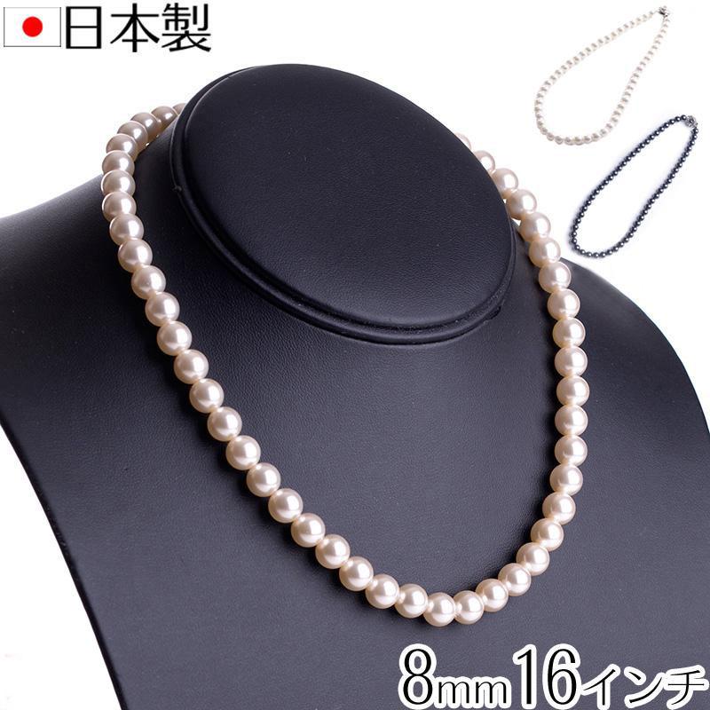 日本製8mm本貝パールネックレス 16インチ 40cm 職人手作り品 199n08 アウローラ フォーマル Yahoo 店 通販 Yahoo ショッピング
