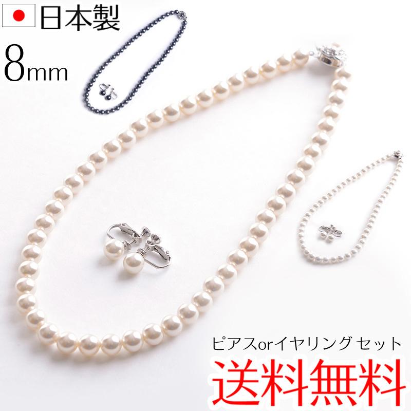 日本製8mm本貝パールネックレス イヤリング ピアス セット 冠婚葬祭 結婚式 16インチ 17インチ 18インチ 職人手作り品 | aurora(ファッション) | 17