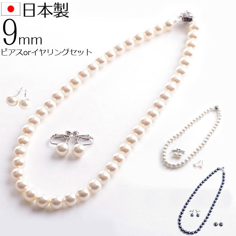 aurora(ファッション) 日本製9mm本貝パールネックレス イヤリングor 