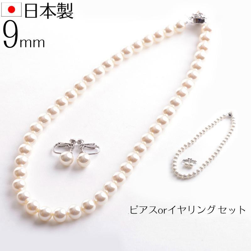 aurora 日本製9mm本貝パールネックレス イヤリングorピアスセット 16