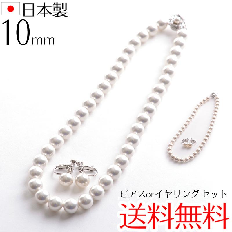 日本製10mm本貝パールネックレス イヤリングorピアスセット 16インチ 17インチ 18インチ 職人手作り品 | aurora(ファッション) | 11