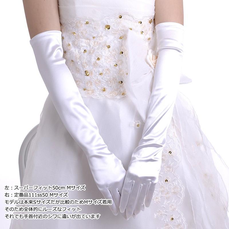 スーパーフィットウェディンググローブ 日本製50cm サテンロング手袋 