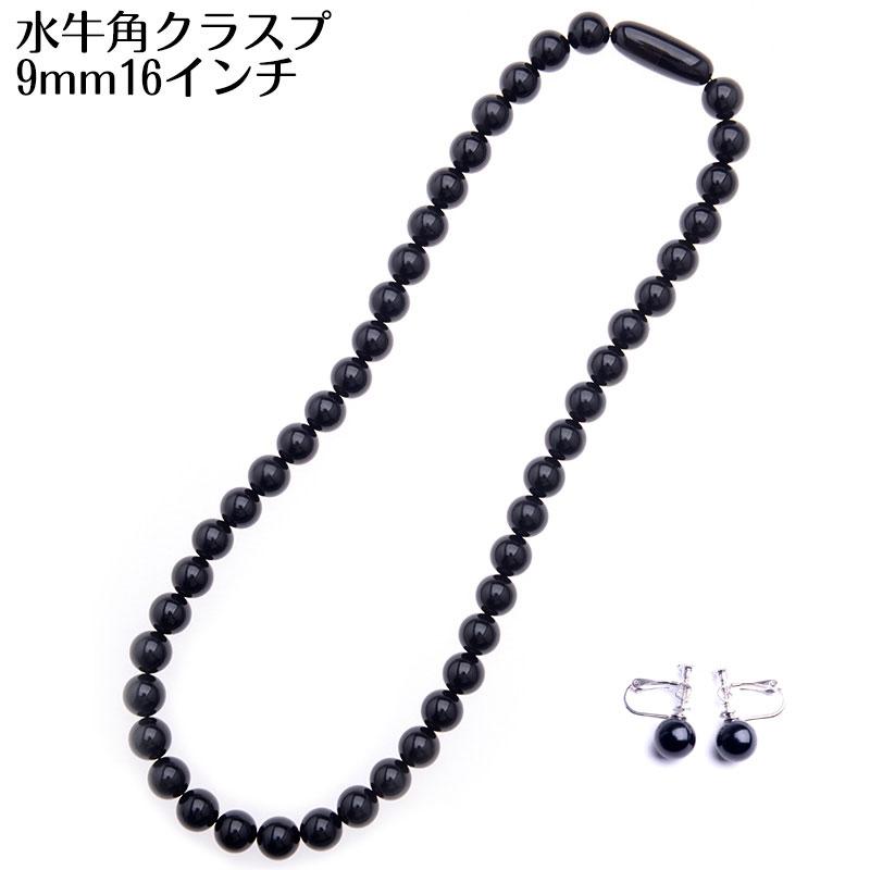 aurora 9mmジェットネックレス ピアス イヤリングセット 化粧箱付 黒