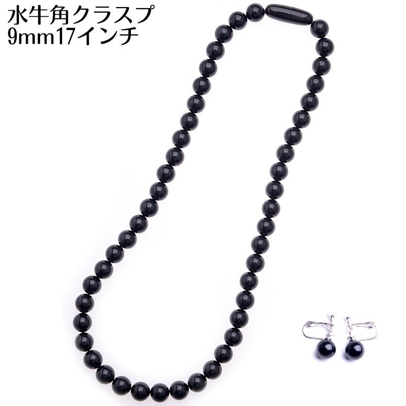 aurora 9mmジェットネックレス ピアス イヤリングセット 化粧箱付 黒