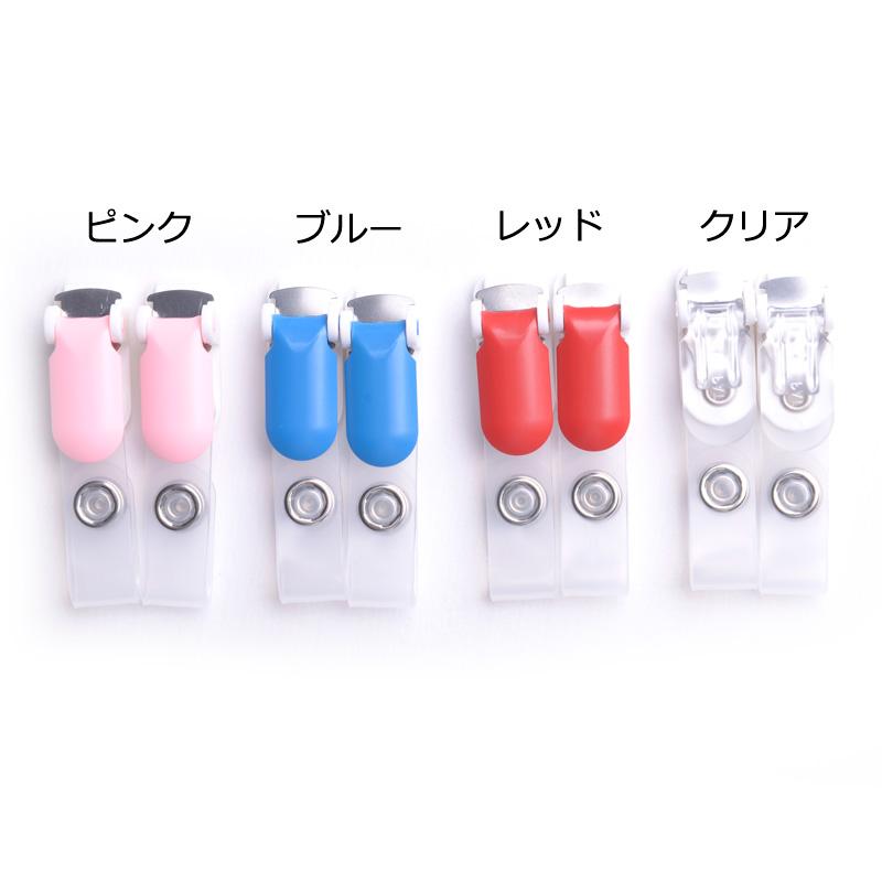 aurora 移動ポケット用クリップ 日本製 2個セット 付けポケット 外付け