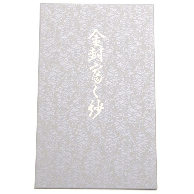 特別セール本綴織袱紗　儀式用品 西陣織 綴 袱紗 慶弔両用 ふくさ 京都 シルク 結婚式 葬式 冠婚葬祭